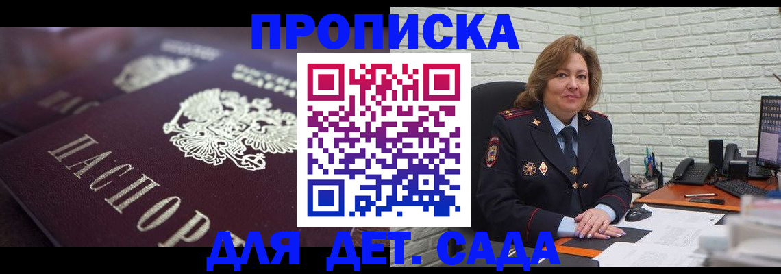 найти адрес прописки в Новозыбкове