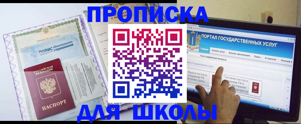 временная регистрация собственник в Новозыбкове