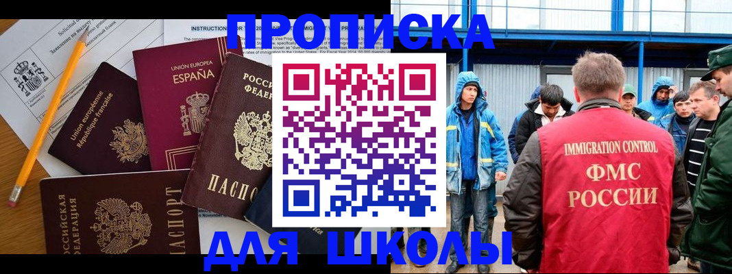 временная регистрация в квартире в Новозыбкове