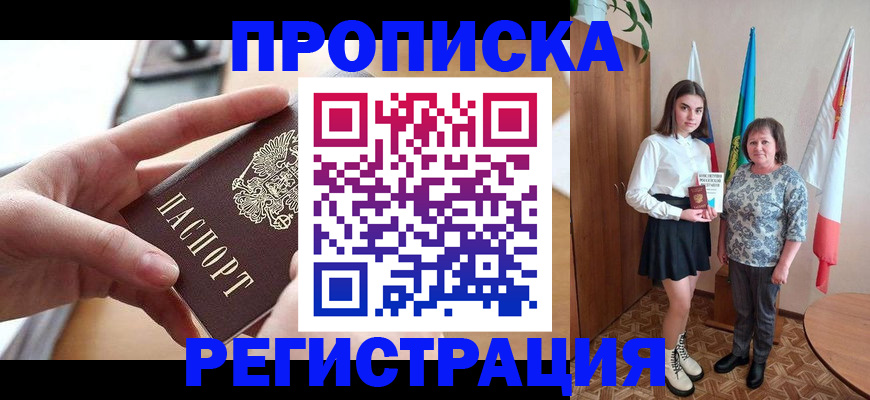временная регистрация госуслуги в Новозыбкове